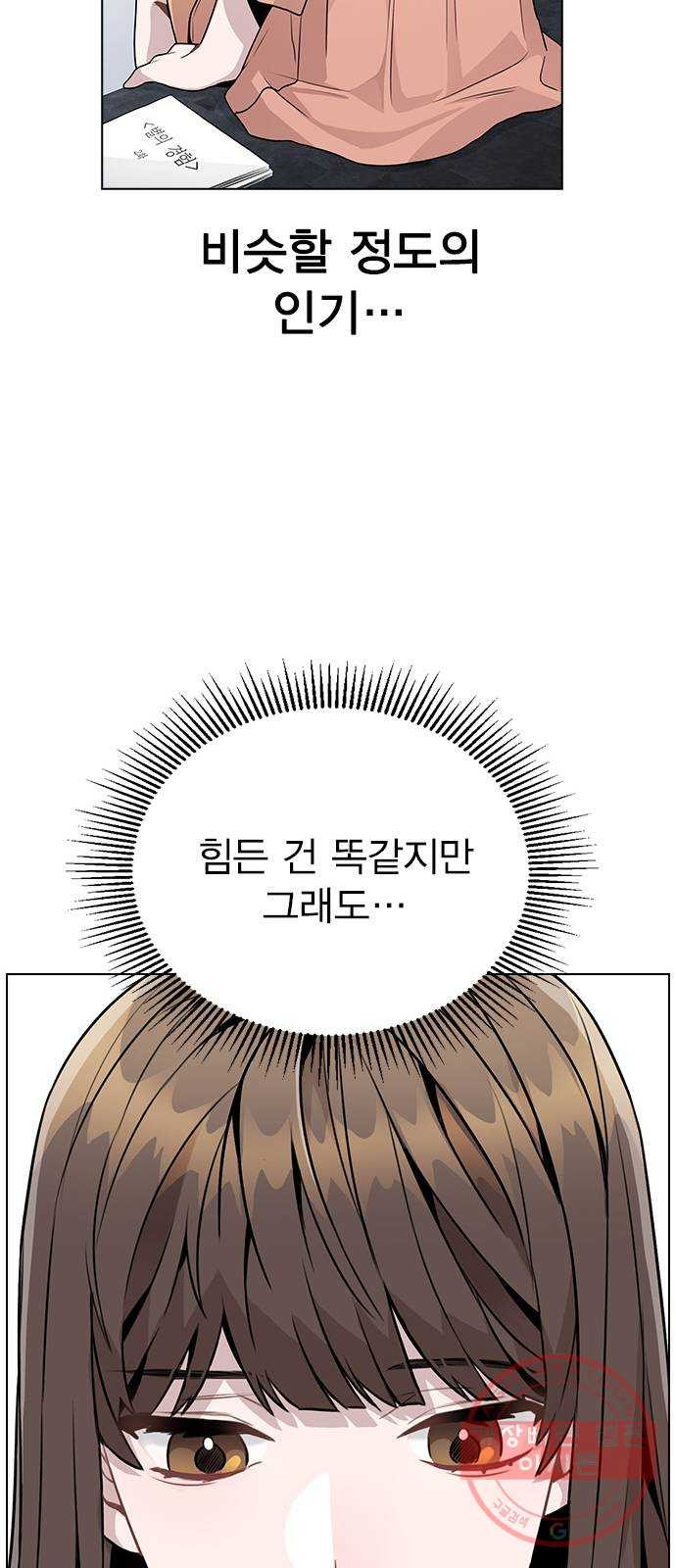 이게 아닌데 12. 설레는 건 모르겠고 개쪽팔림 - 웹툰 이미지 55