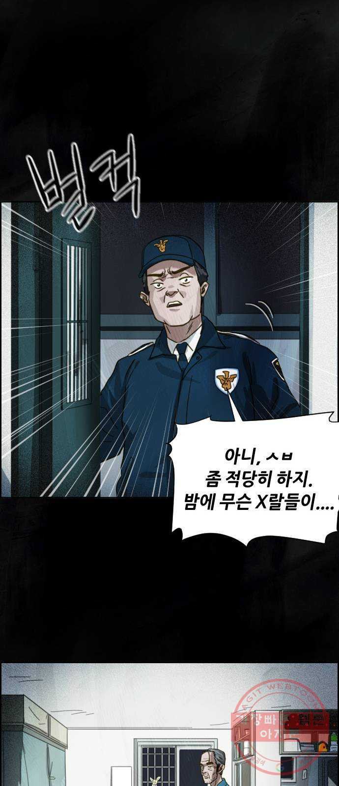 재앙의 날 12화: 4005번 - 웹툰 이미지 16