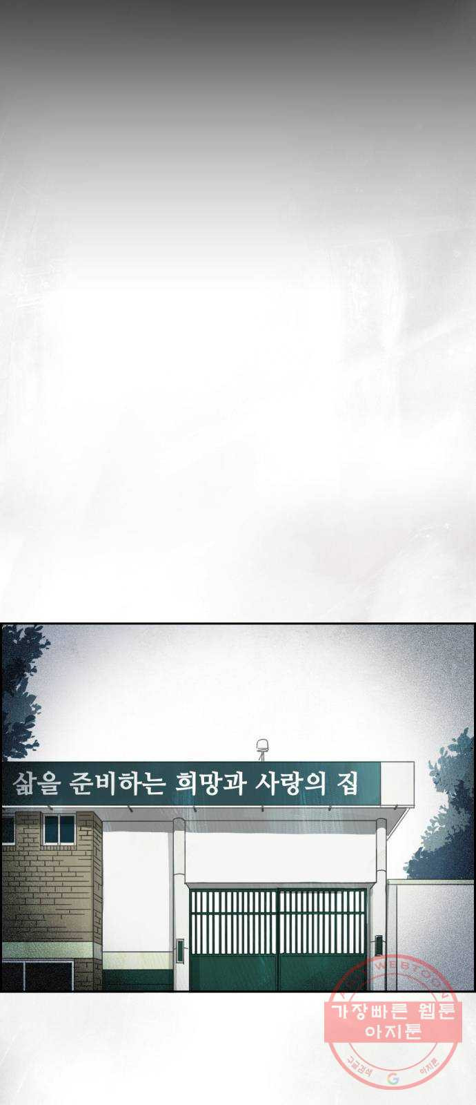 재앙의 날 12화: 4005번 - 웹툰 이미지 19