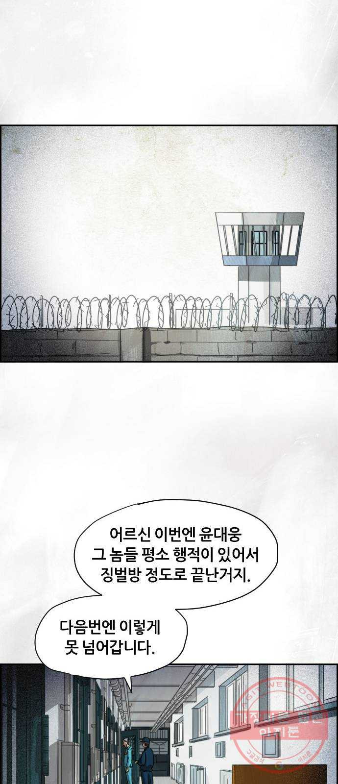 재앙의 날 12화: 4005번 - 웹툰 이미지 27