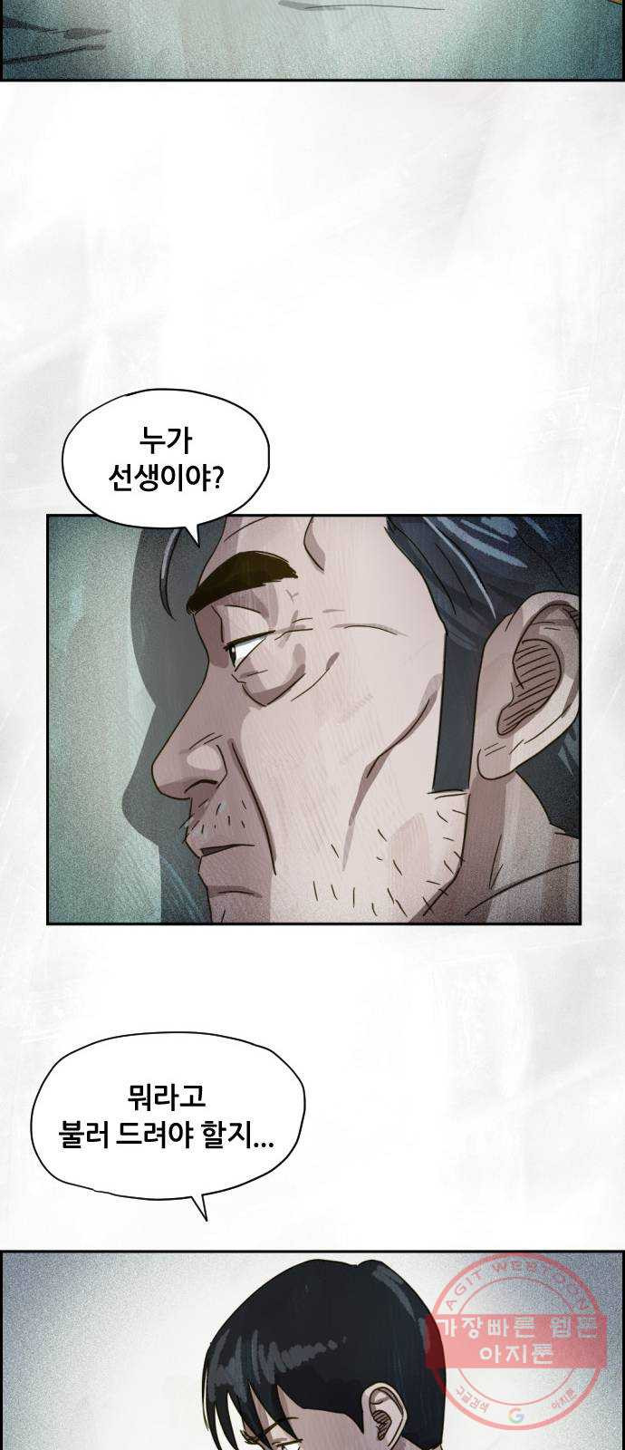 재앙의 날 12화: 4005번 - 웹툰 이미지 31