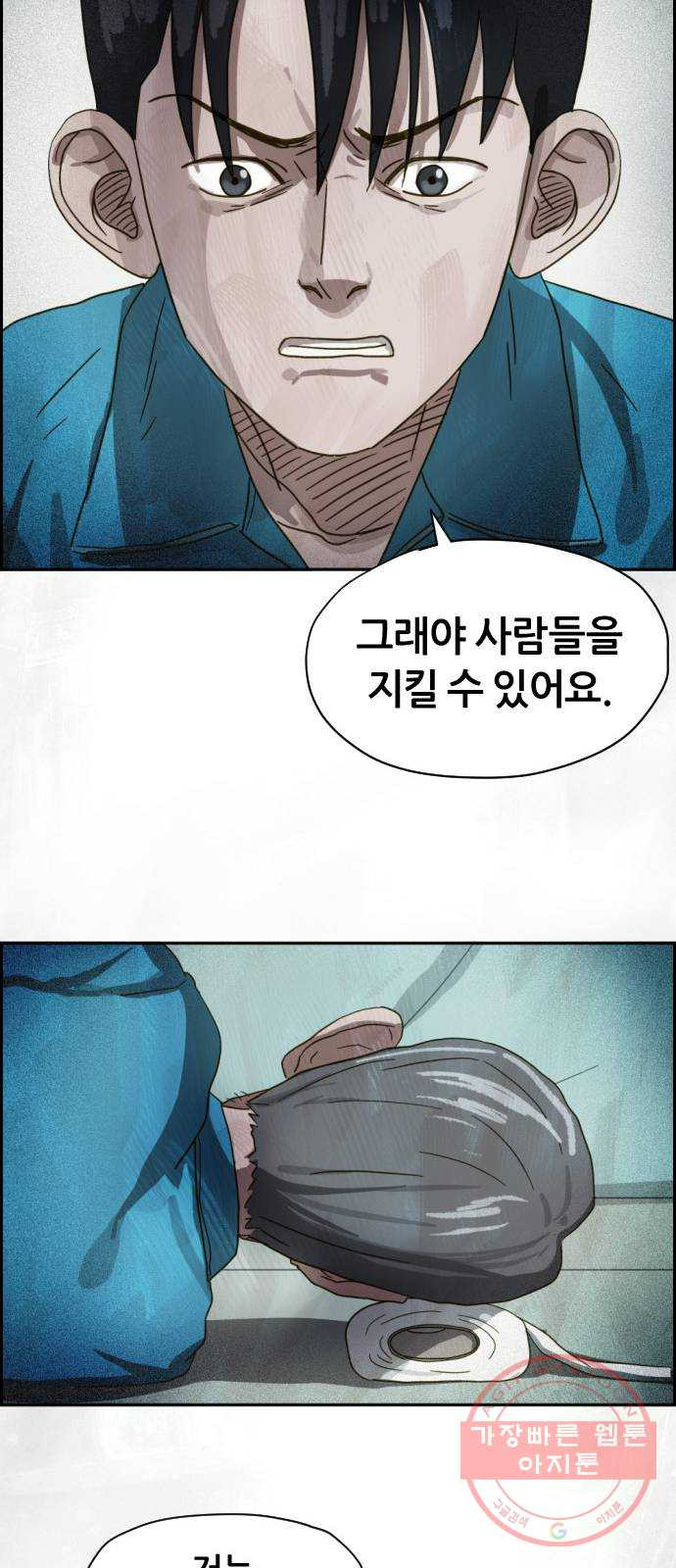 재앙의 날 12화: 4005번 - 웹툰 이미지 34