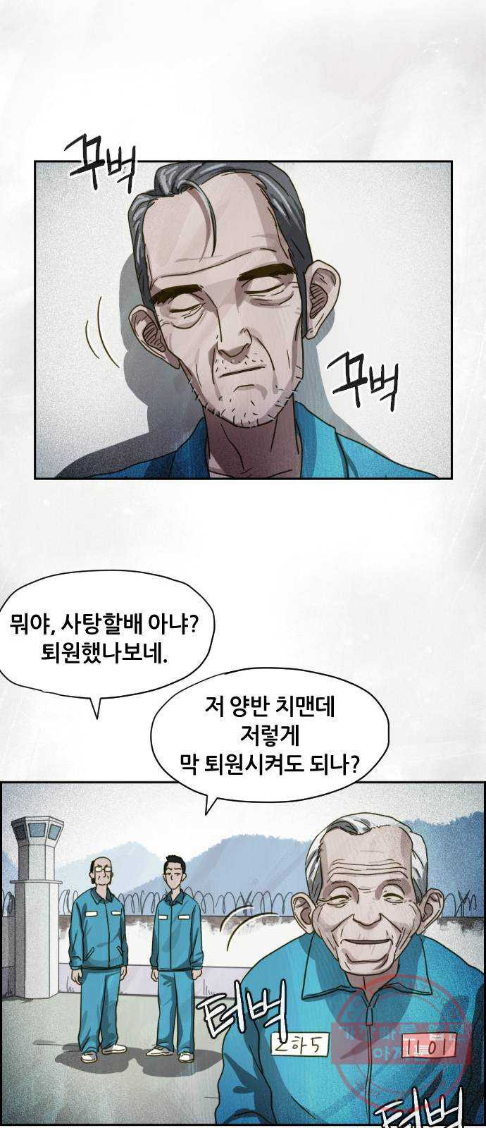 재앙의 날 12화: 4005번 - 웹툰 이미지 39