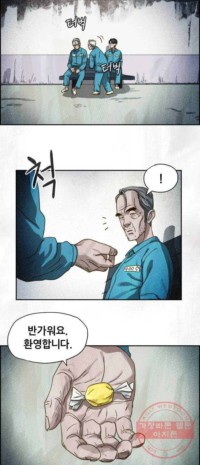 재앙의 날 12화: 4005번 - 웹툰 이미지 42