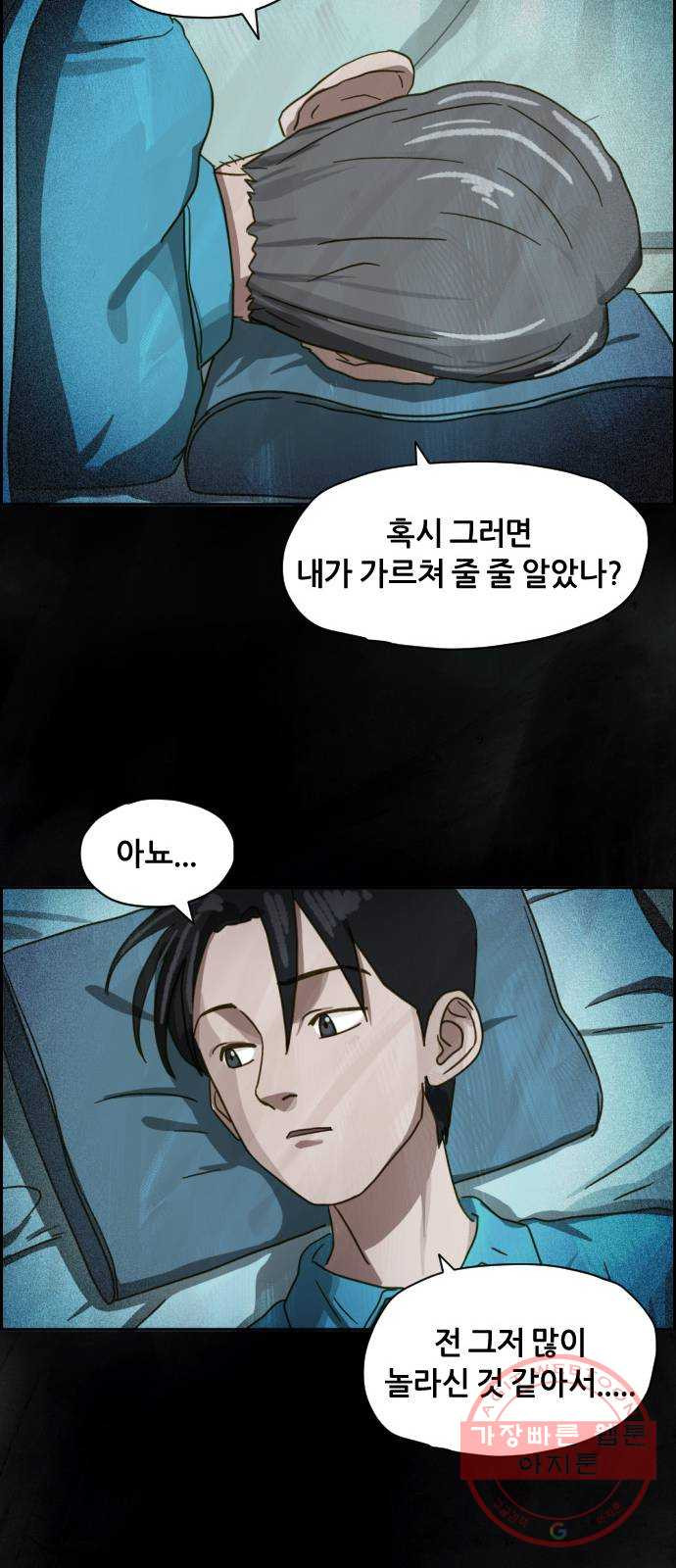 재앙의 날 12화: 4005번 - 웹툰 이미지 53