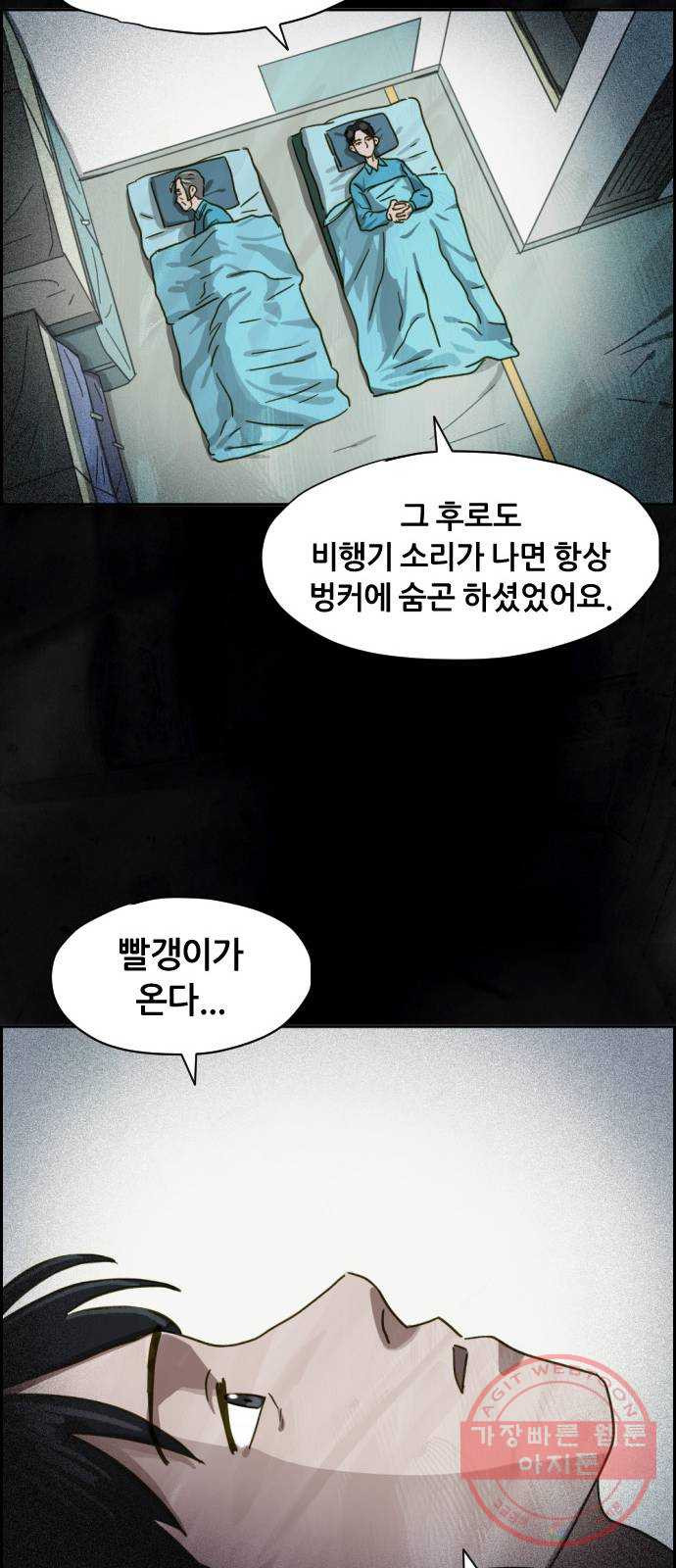 재앙의 날 12화: 4005번 - 웹툰 이미지 55