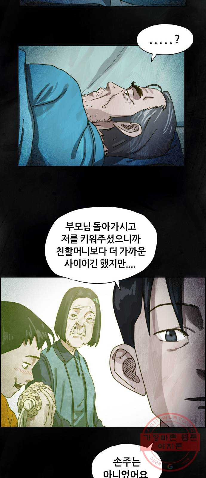 재앙의 날 12화: 4005번 - 웹툰 이미지 57