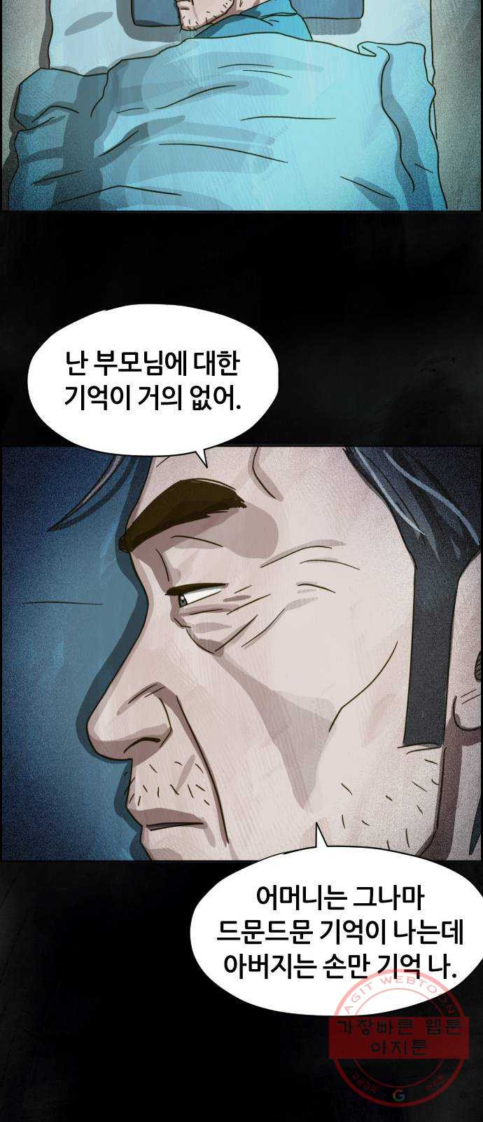 재앙의 날 12화: 4005번 - 웹툰 이미지 59