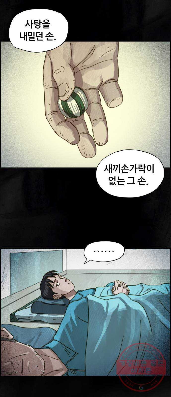 재앙의 날 12화: 4005번 - 웹툰 이미지 60