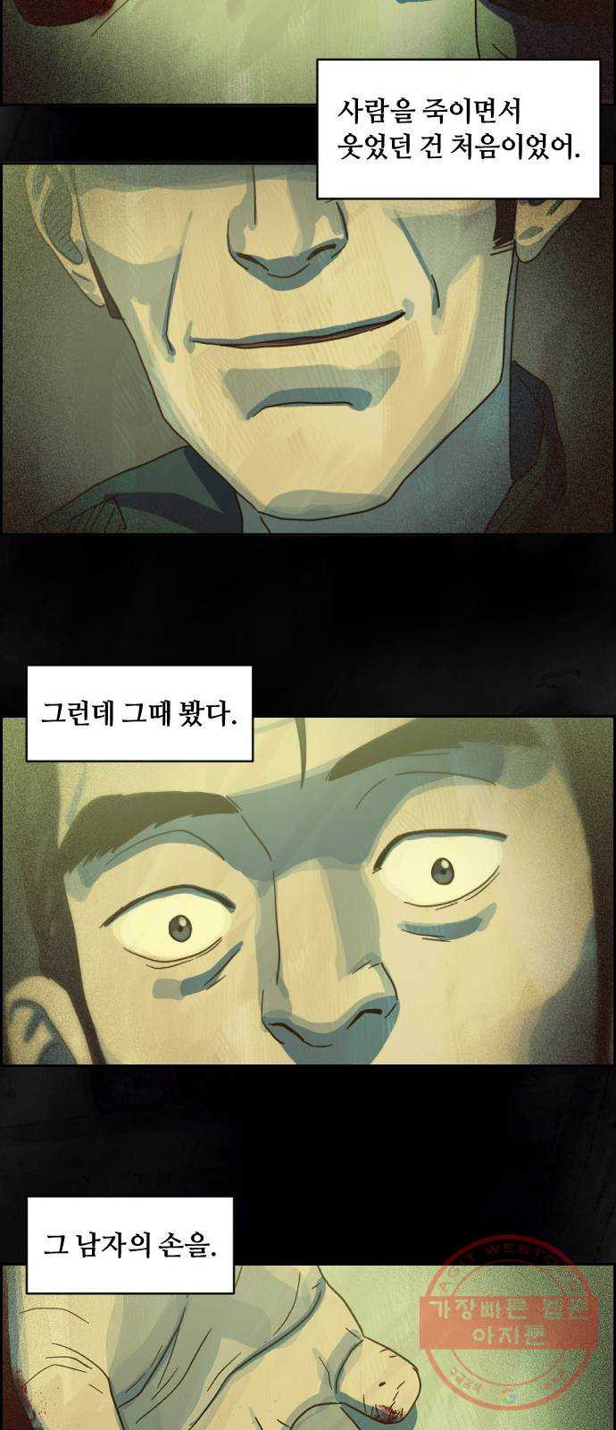 재앙의 날 12화: 4005번 - 웹툰 이미지 64