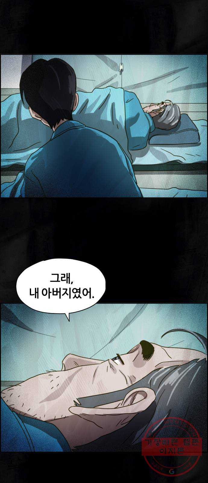 재앙의 날 12화: 4005번 - 웹툰 이미지 66