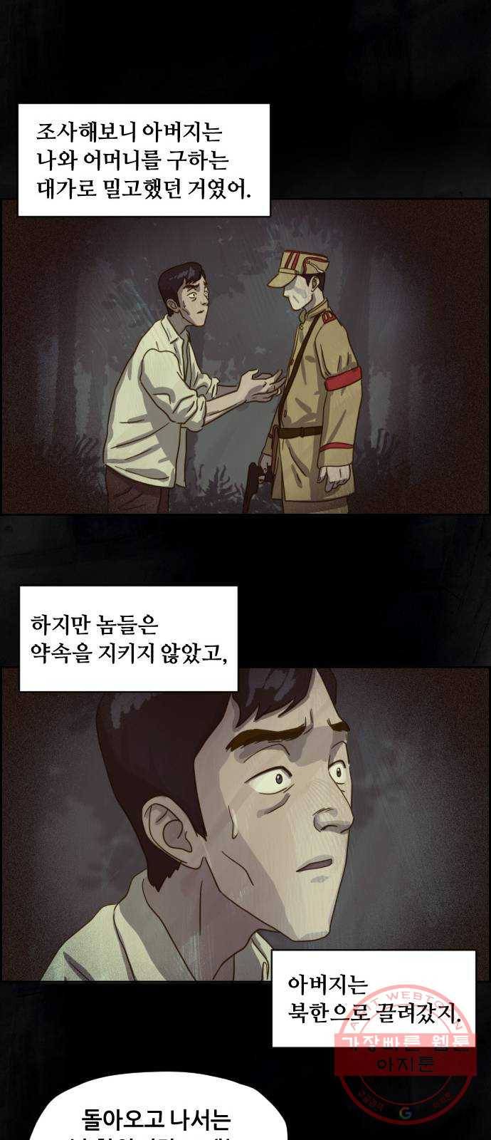 재앙의 날 12화: 4005번 - 웹툰 이미지 67