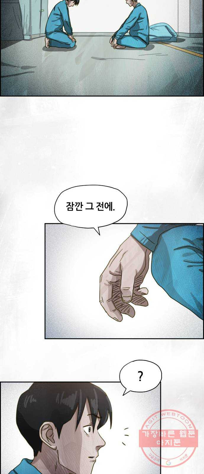 재앙의 날 12화: 4005번 - 웹툰 이미지 78