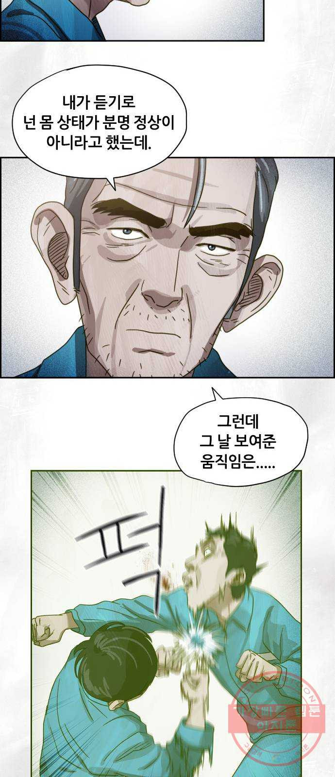 재앙의 날 12화: 4005번 - 웹툰 이미지 79