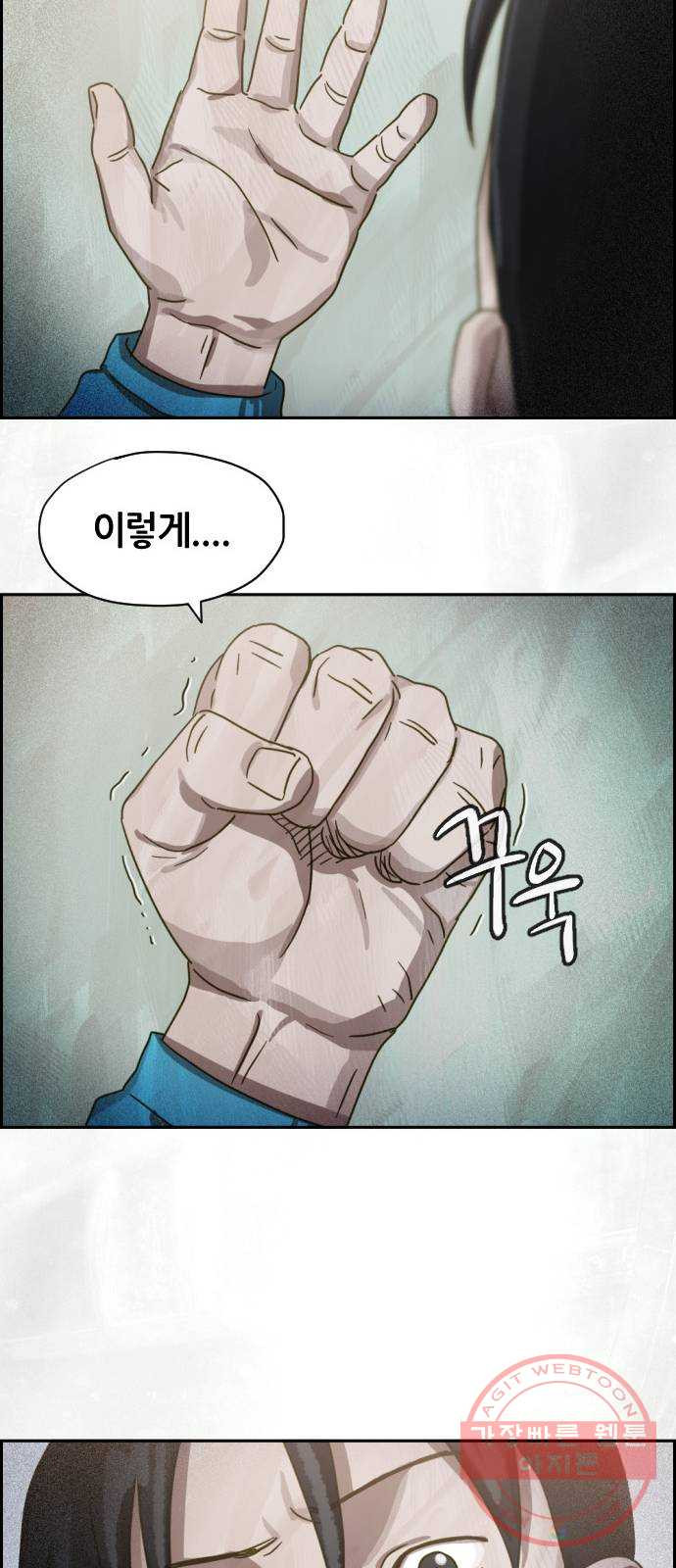 재앙의 날 12화: 4005번 - 웹툰 이미지 81