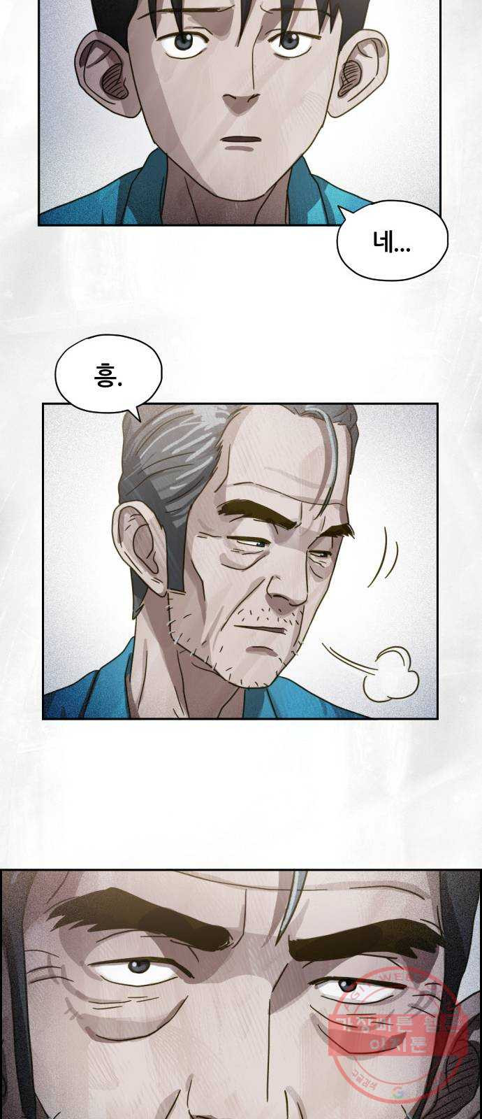 재앙의 날 12화: 4005번 - 웹툰 이미지 83