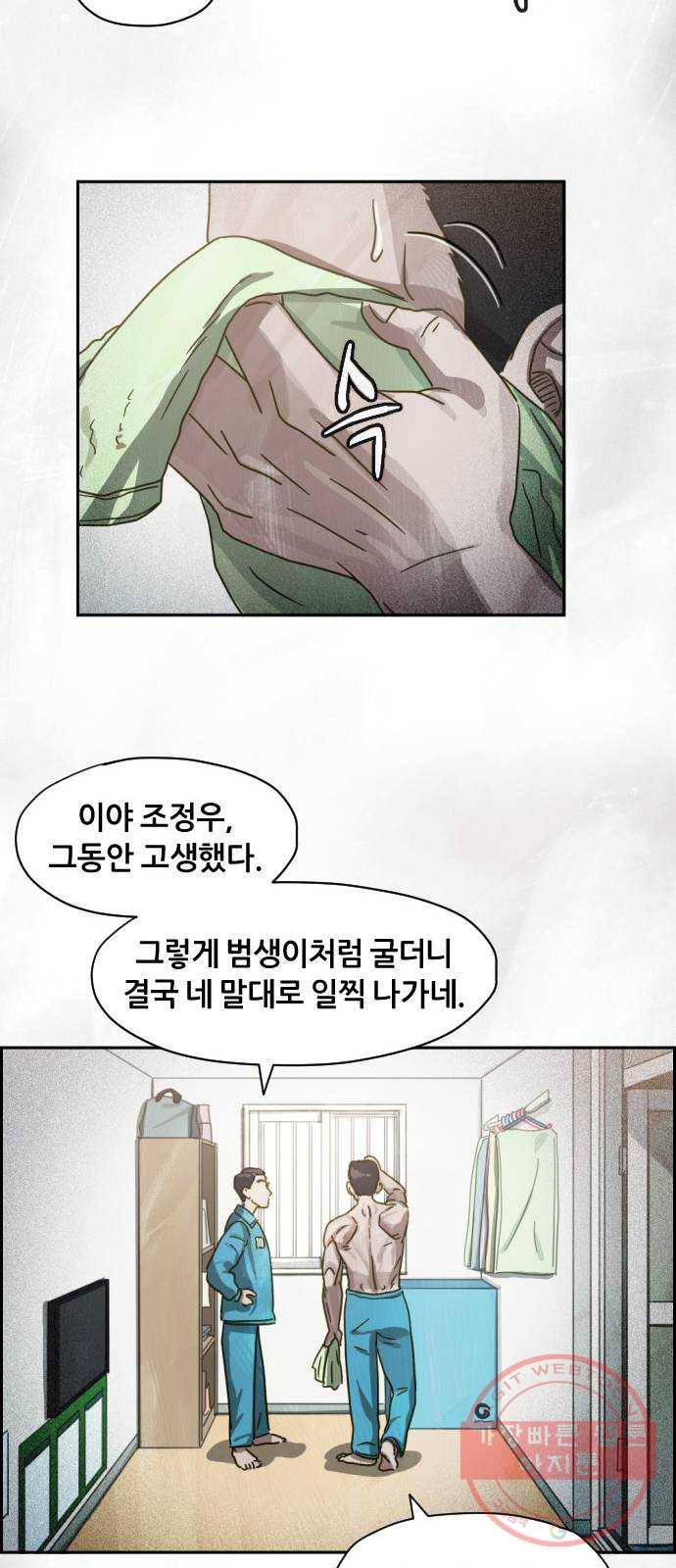 재앙의 날 12화: 4005번 - 웹툰 이미지 96