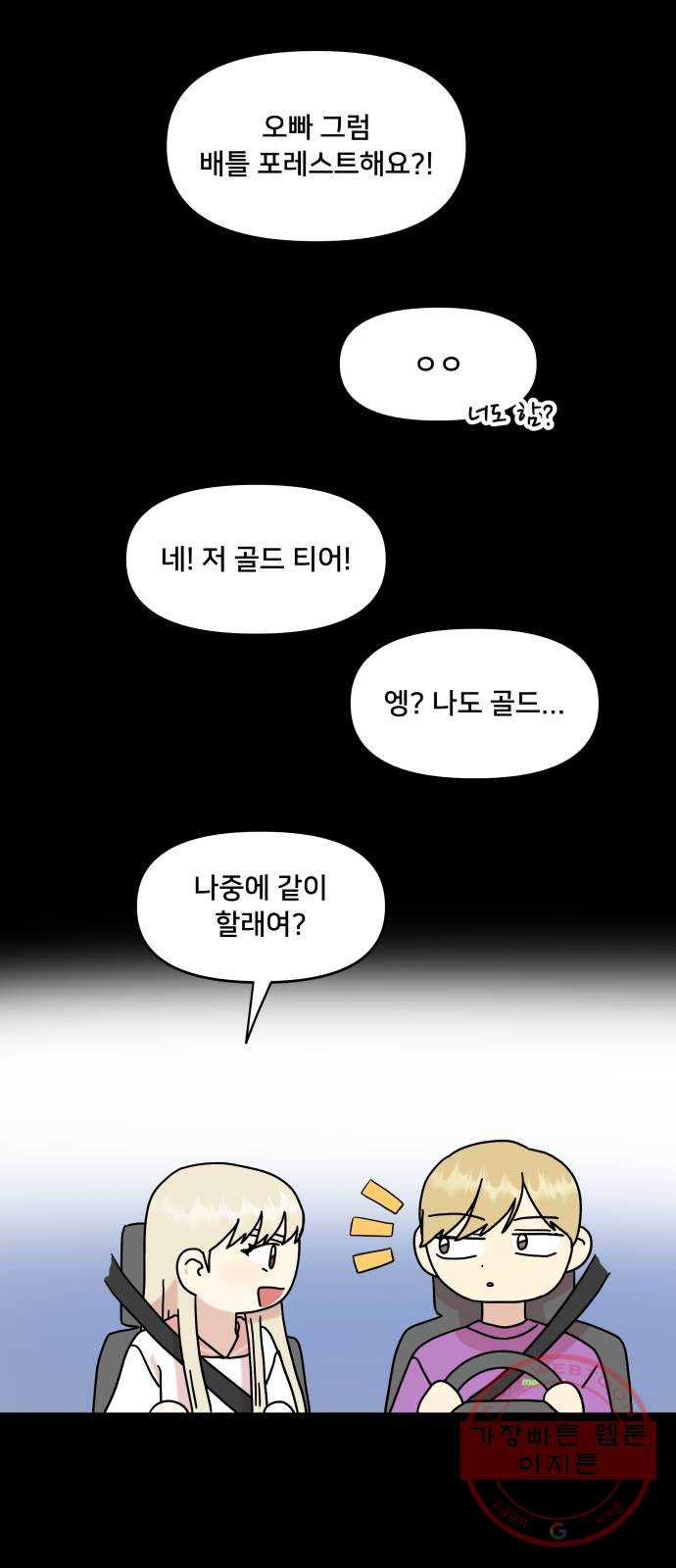 팬시X팬시 34화 - 웹툰 이미지 27