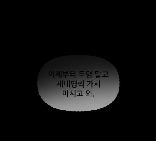 꼬리잡기 30화 - 웹툰 이미지 30