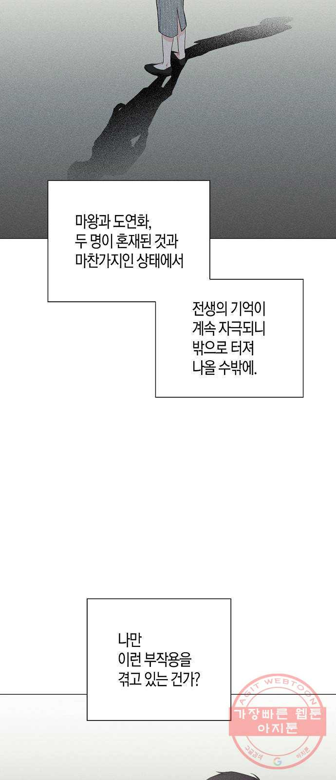 행운을 빌어요, 용사님! 33화 - 웹툰 이미지 29