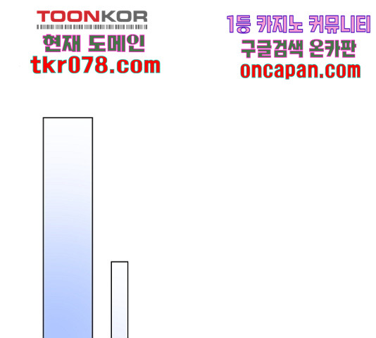 황제와의 하룻밤 49화 - 웹툰 이미지 77