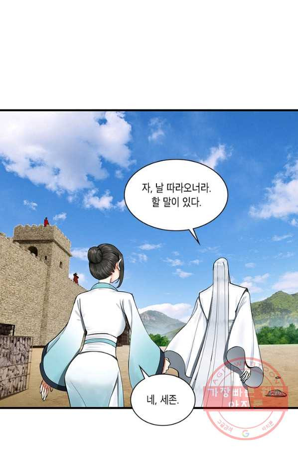 수련만 삼천년 222화 - 웹툰 이미지 29