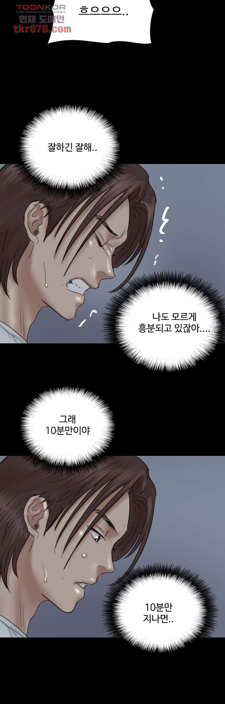 애로맨스 19화 - 웹툰 이미지 29