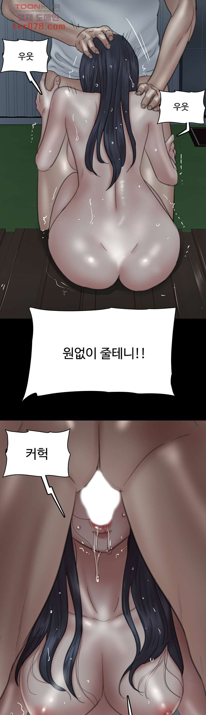 애로맨스 19화 - 웹툰 이미지 32