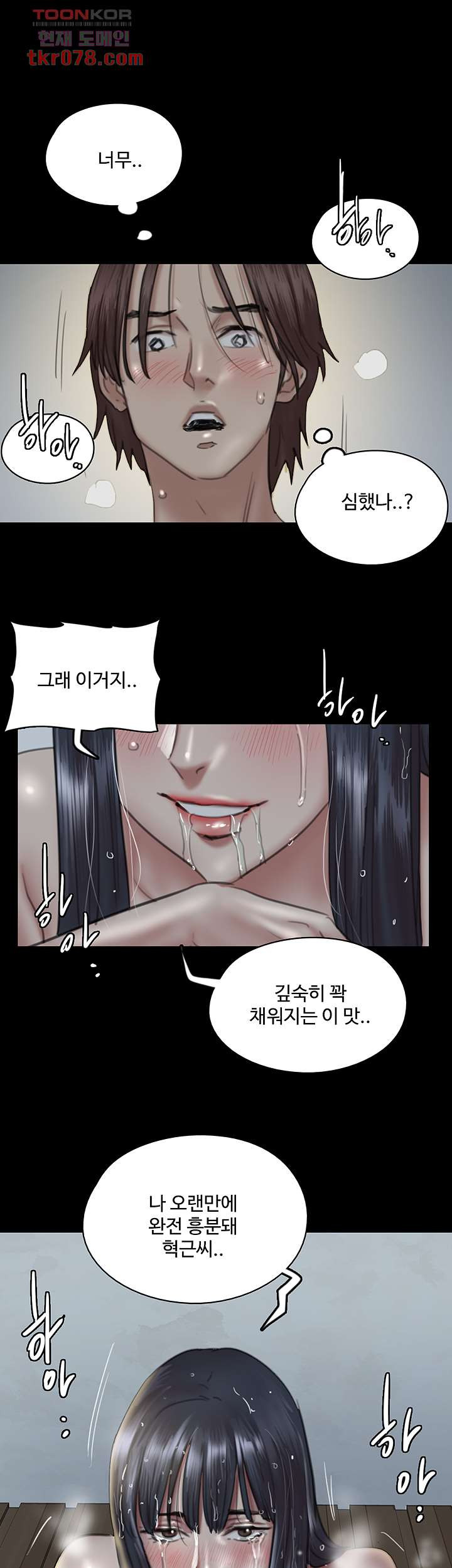 애로맨스 19화 - 웹툰 이미지 35