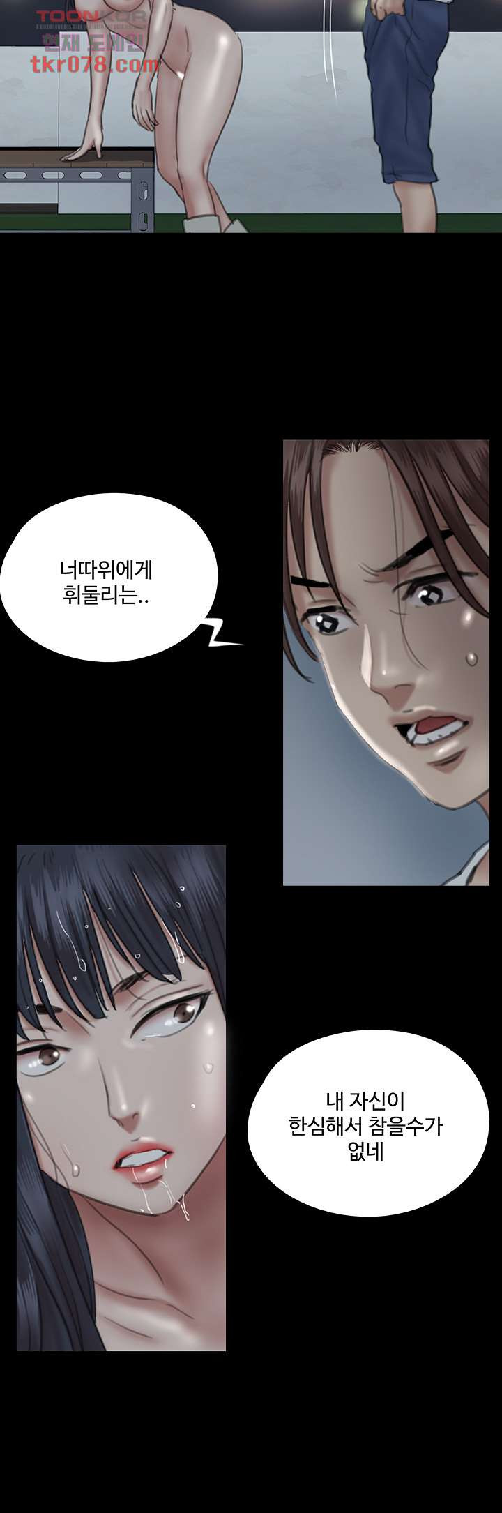 애로맨스 19화 - 웹툰 이미지 45