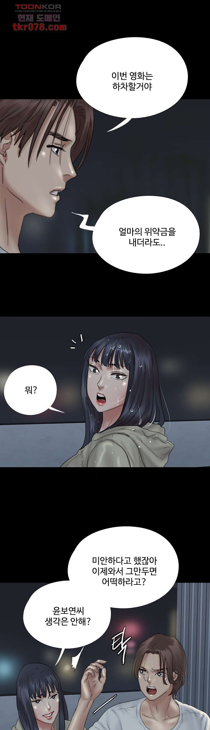 애로맨스 19화 - 웹툰 이미지 47