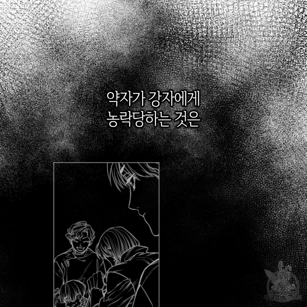 마귀 리디북스 77화 - 웹툰 이미지 37