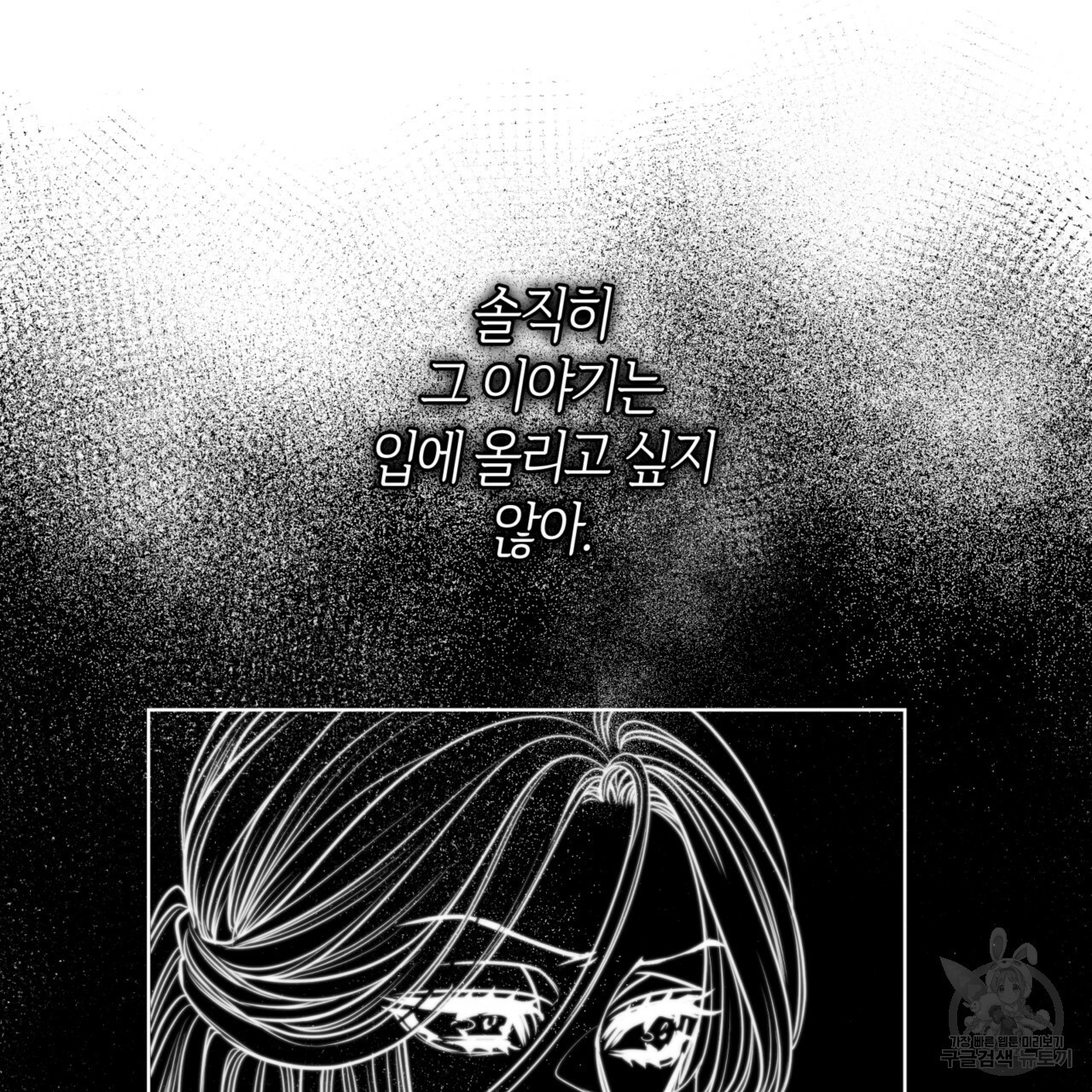 마귀 리디북스 77화 - 웹툰 이미지 123