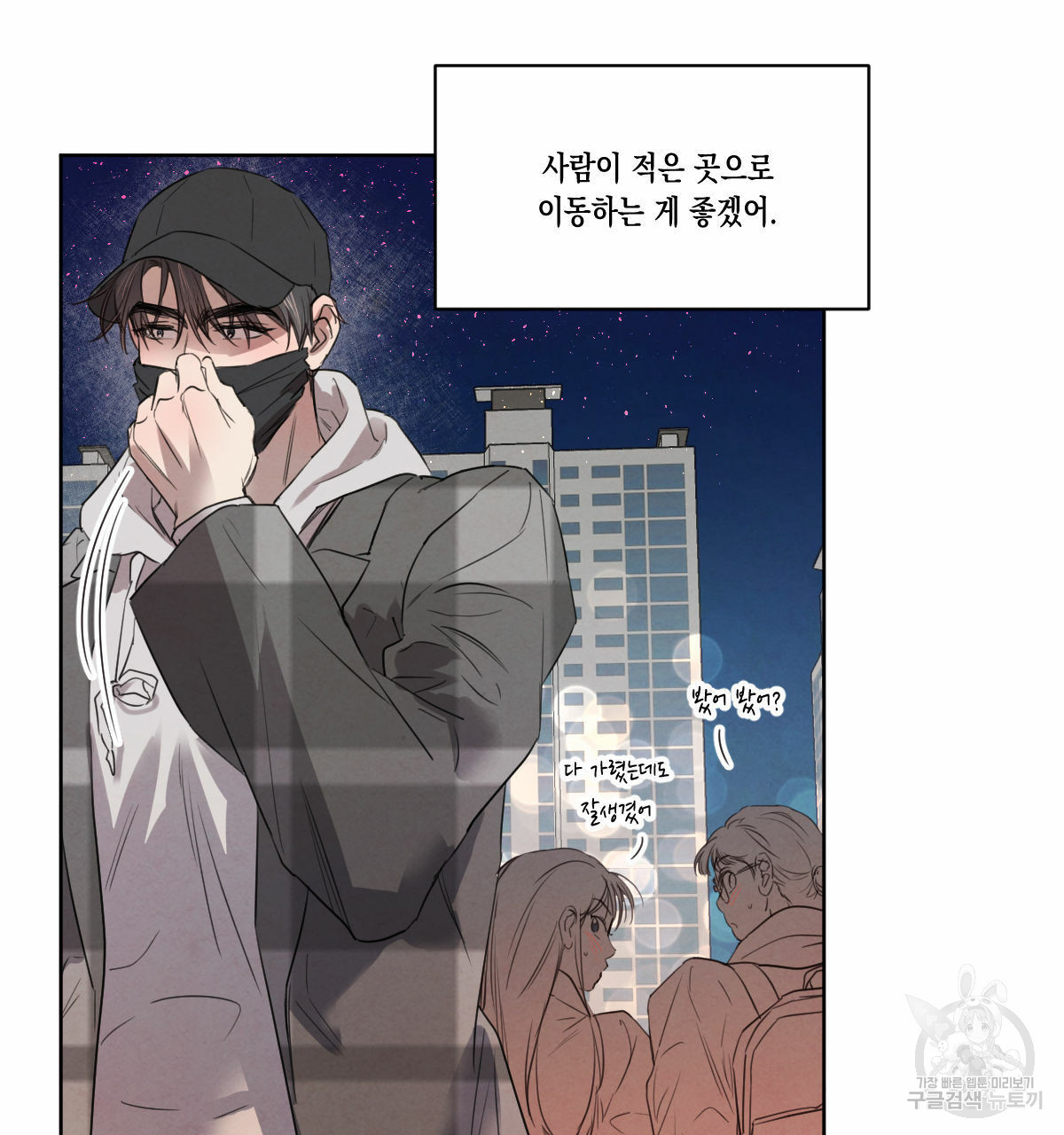 버드나무 로맨스 49화 - 웹툰 이미지 31