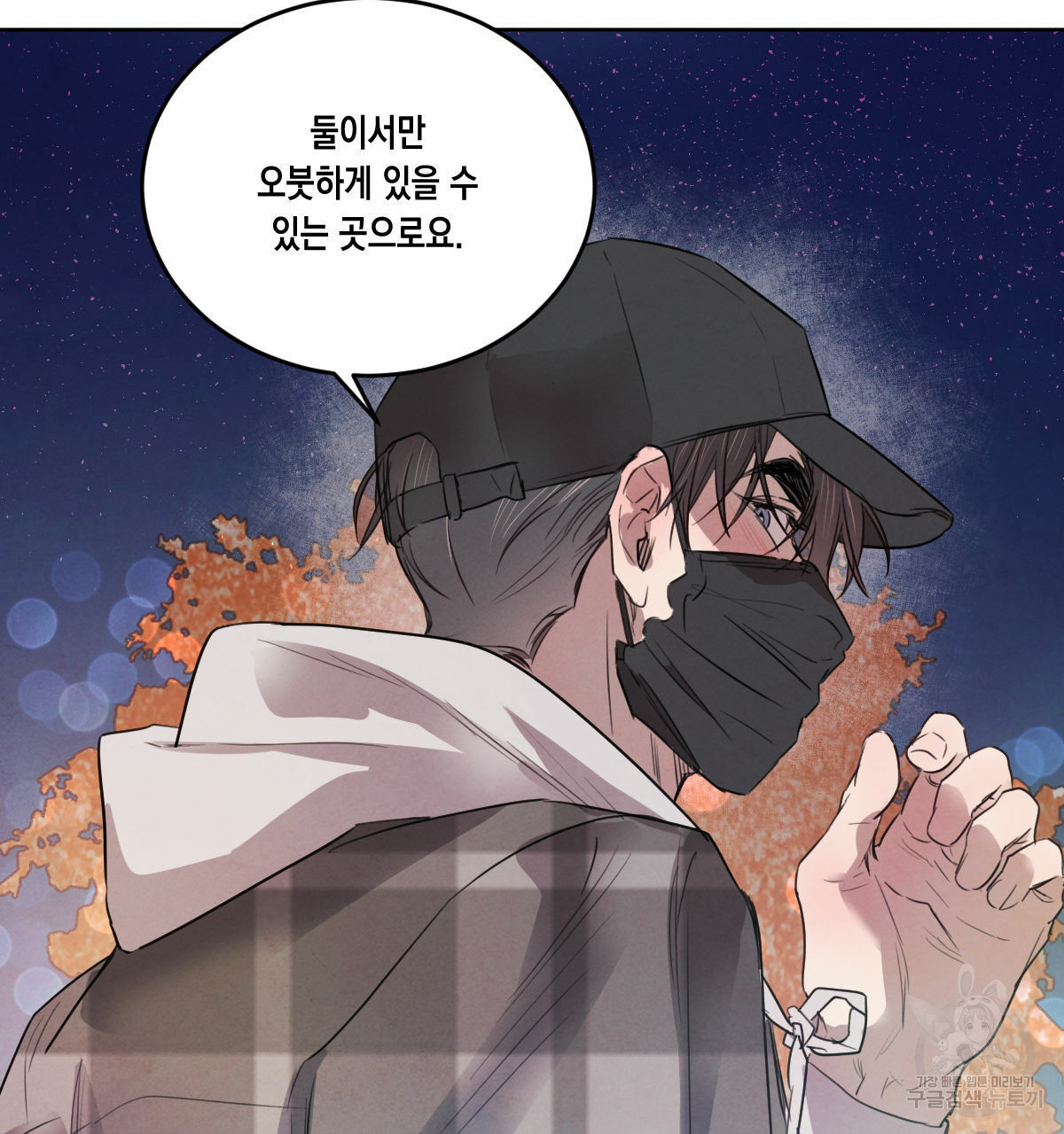 버드나무 로맨스 49화 - 웹툰 이미지 33