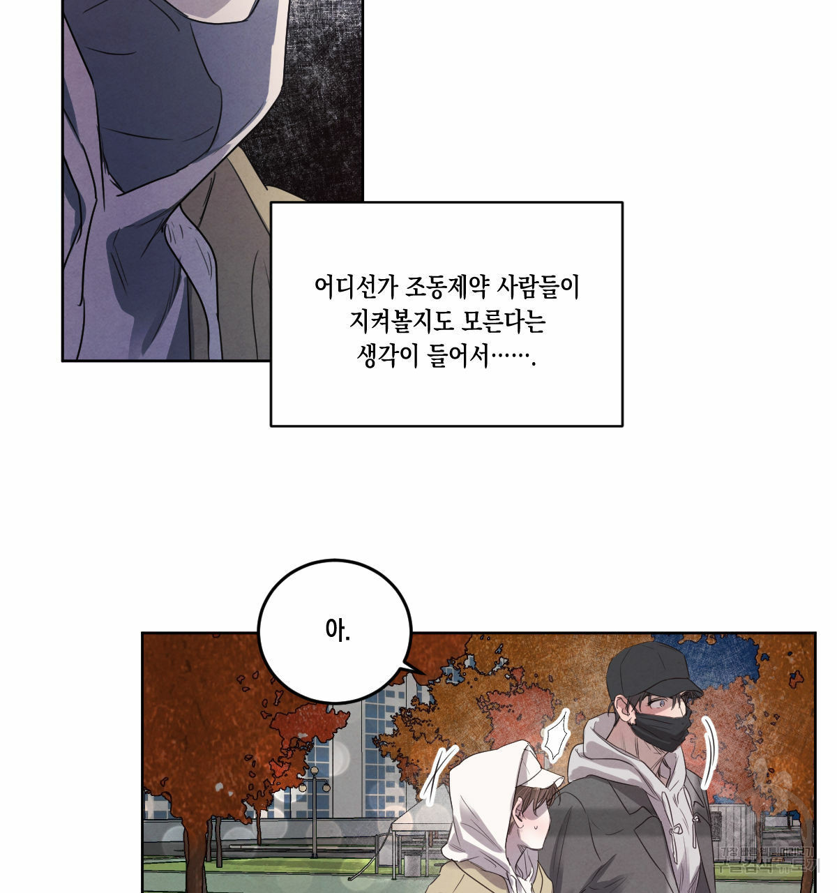 버드나무 로맨스 49화 - 웹툰 이미지 42