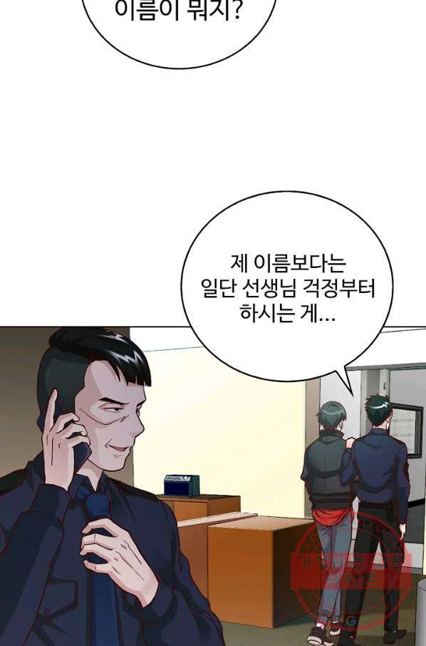 무법신선의 도시강림 5화 - 웹툰 이미지 65