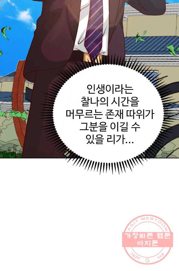 무법신선의 도시강림 10화 - 웹툰 이미지 37