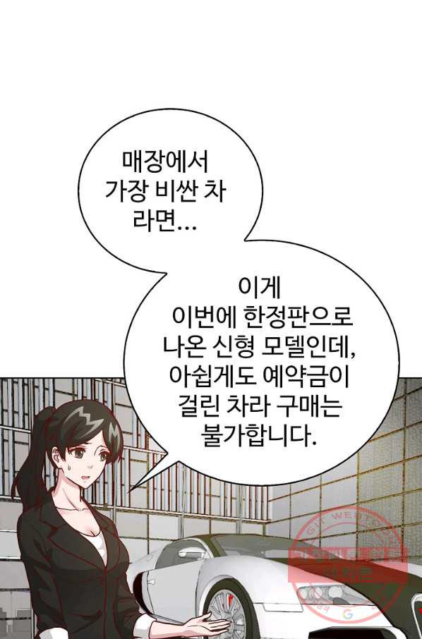 무법신선의 도시강림 11화 - 웹툰 이미지 41