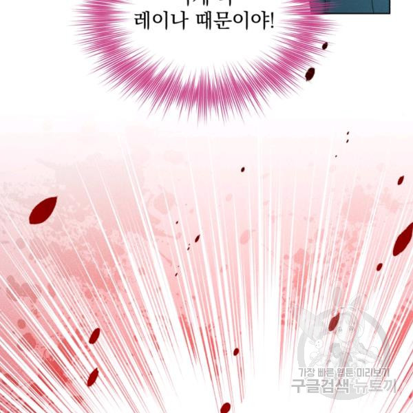 흑역사를 없애는 법 47화 - 웹툰 이미지 157