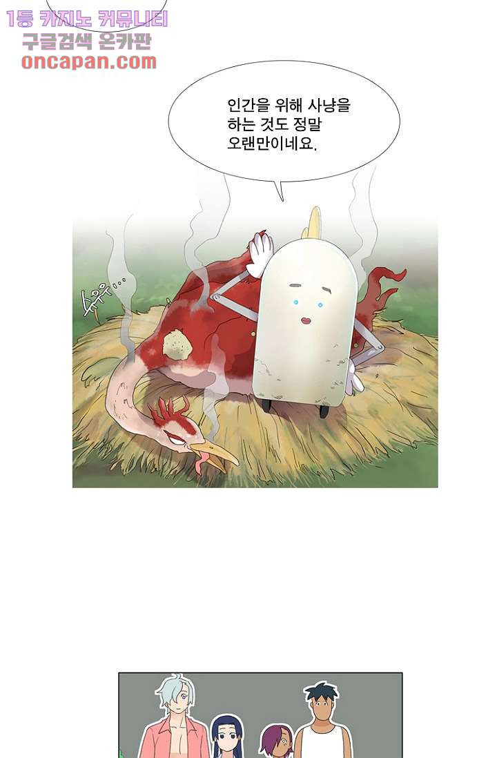 조난! 에로로 18화 - 웹툰 이미지 19