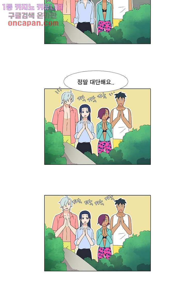 조난! 에로로 18화 - 웹툰 이미지 20