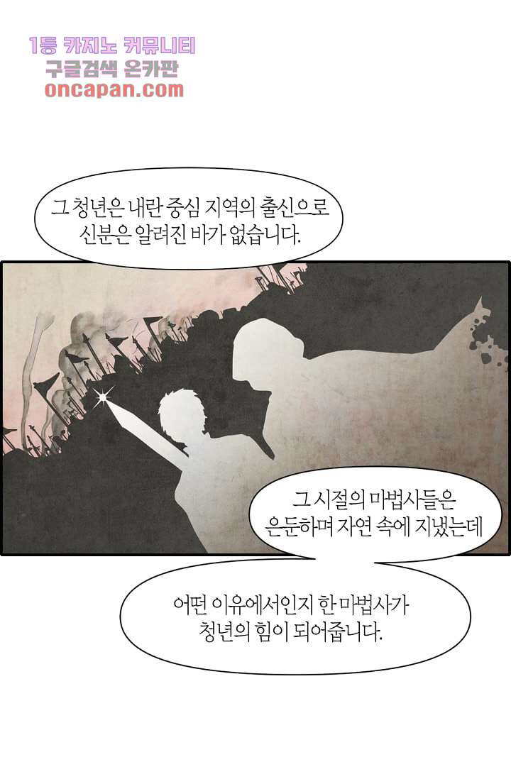 쉼없이 시간을 거슬러, 너에게 13화 - 웹툰 이미지 10