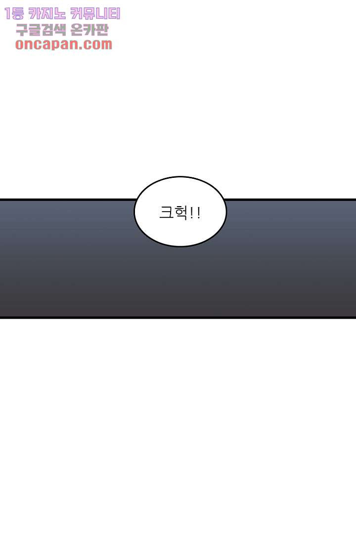 죽어도 좋아♡ 16화 - 웹툰 이미지 1