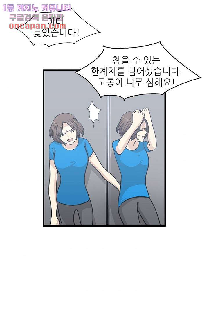 죽어도 좋아♡ 16화 - 웹툰 이미지 48