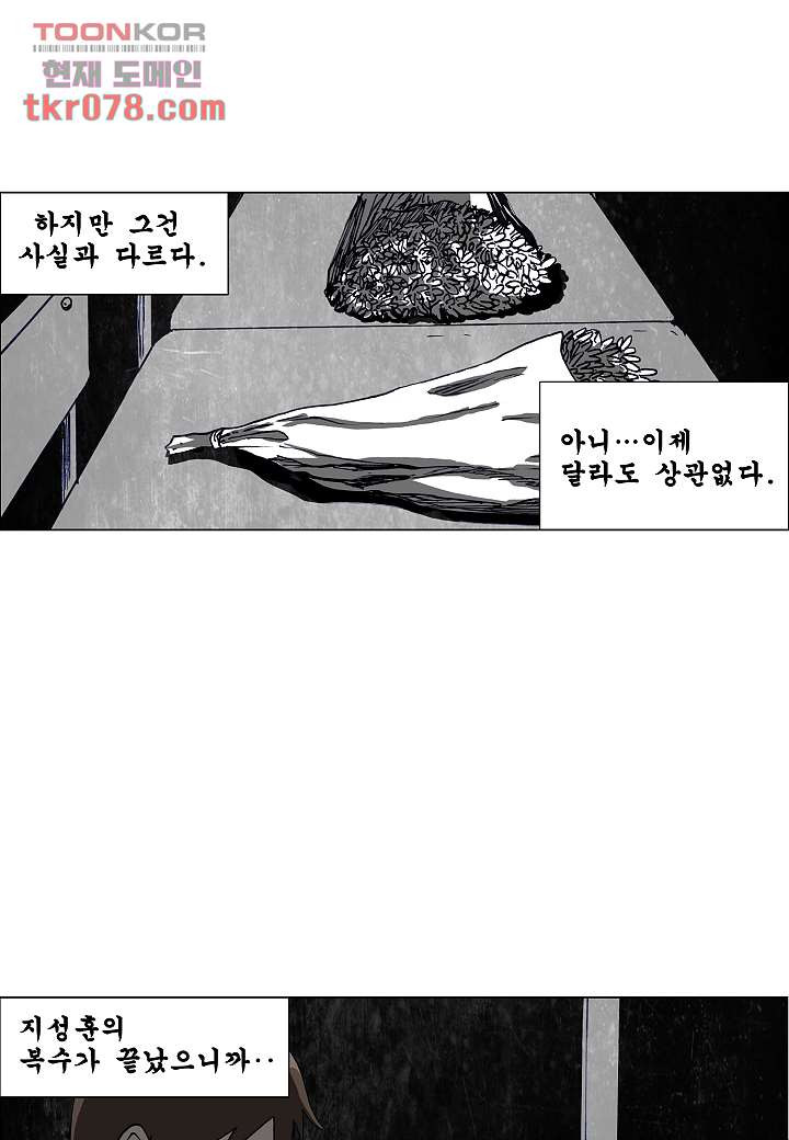 괴담도시 16화 - 웹툰 이미지 14