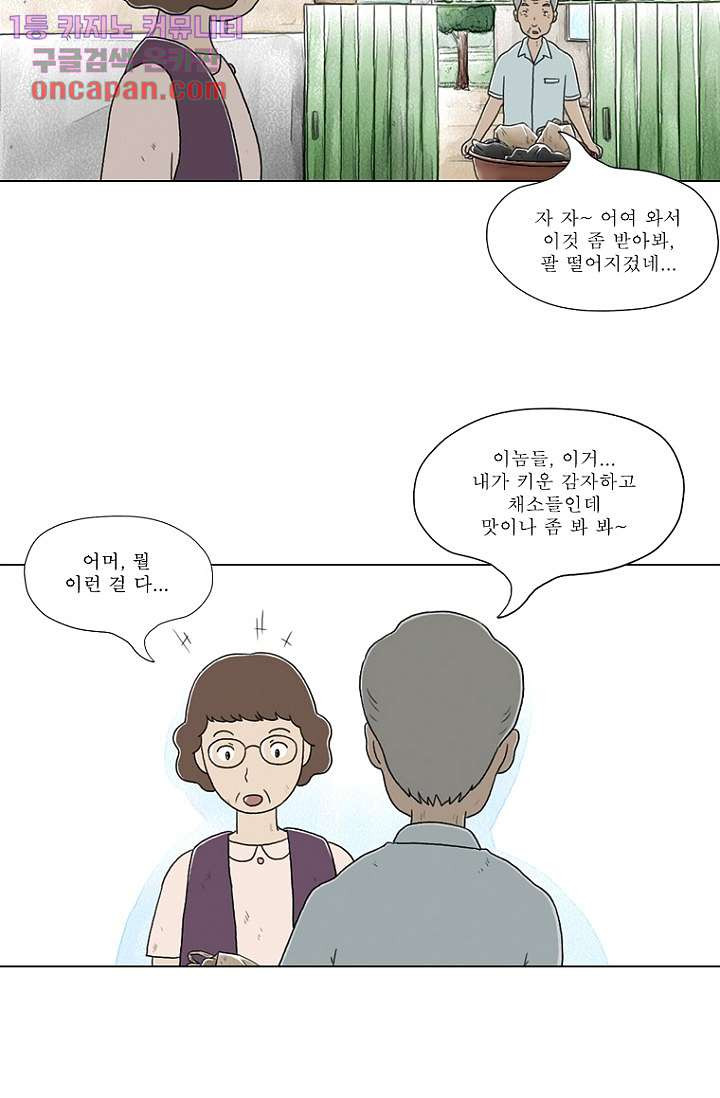 사춘기 메들리 18화 - 웹툰 이미지 10