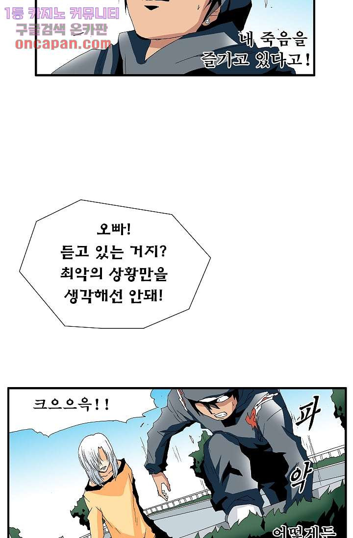 도깨비 18화 - 웹툰 이미지 8