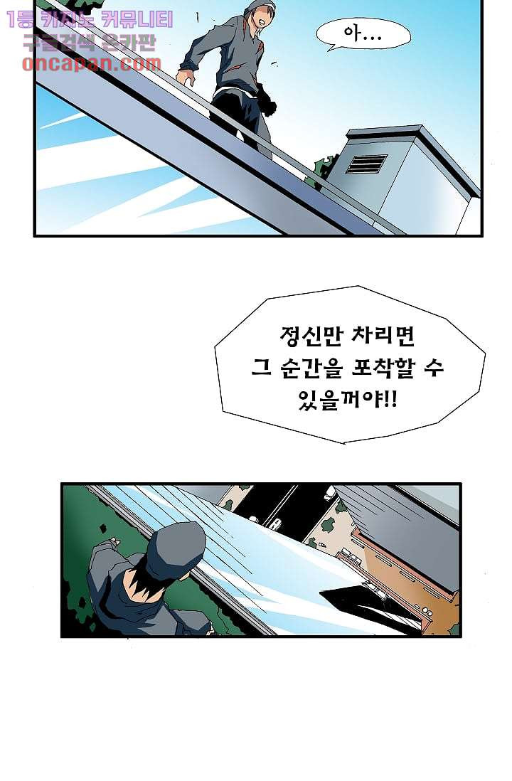 도깨비 18화 - 웹툰 이미지 10