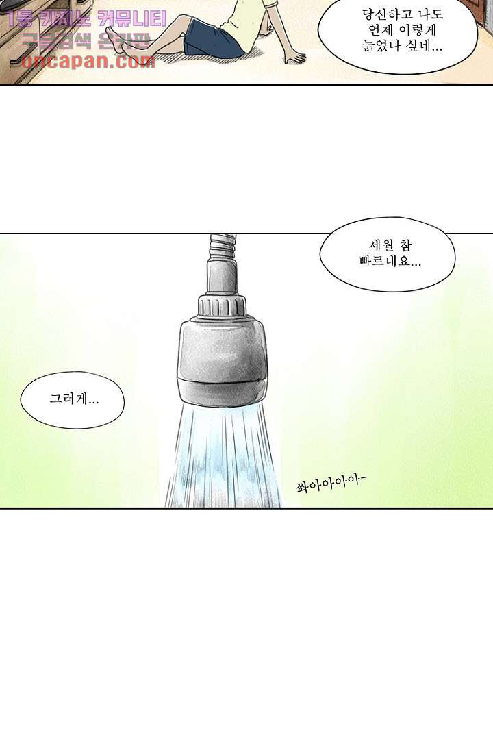 사춘기 메들리 18화 - 웹툰 이미지 40